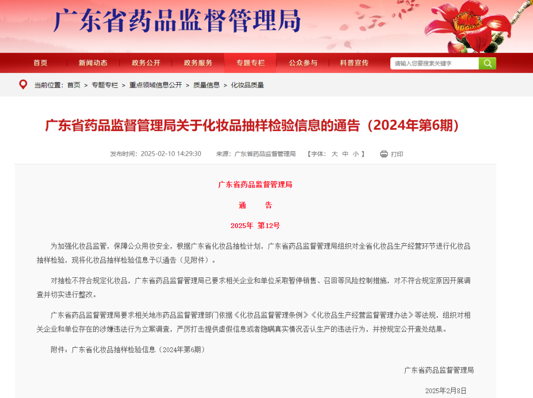 周热点:小红书开放招募海外MCN机构;欧莱雅旗下品牌SHIHYO官宣停运;广电总局发布微短剧「分类分层审核」制度 | 美妆风向标