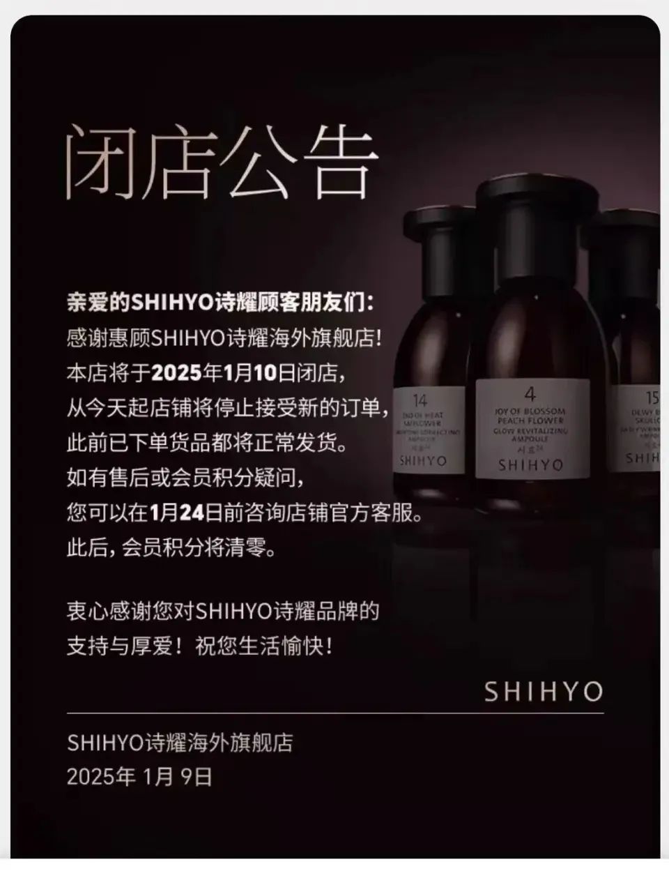 周热点:小红书开放招募海外MCN机构;欧莱雅旗下品牌SHIHYO官宣停运;广电总局发布微短剧「分类分层审核」制度 | 美妆风向标