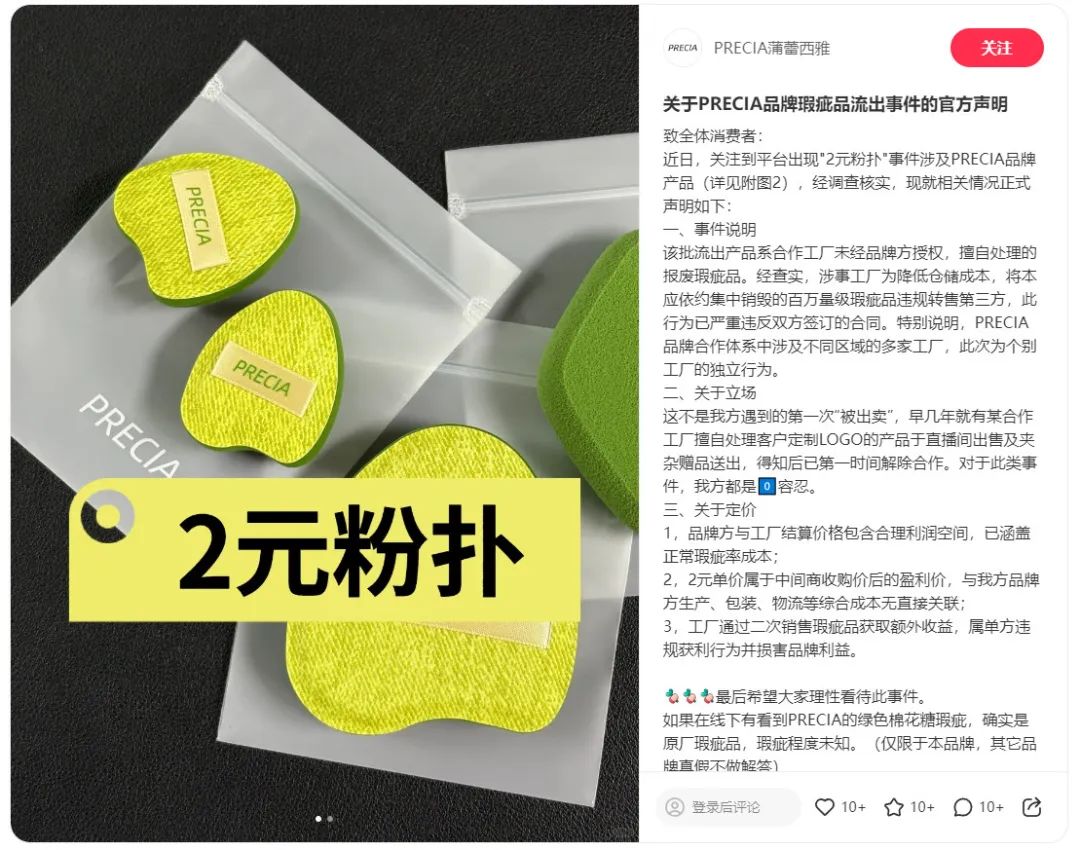 周热点:小红书开放招募海外MCN机构;欧莱雅旗下品牌SHIHYO官宣停运;广电总局发布微短剧「分类分层审核」制度 | 美妆风向标