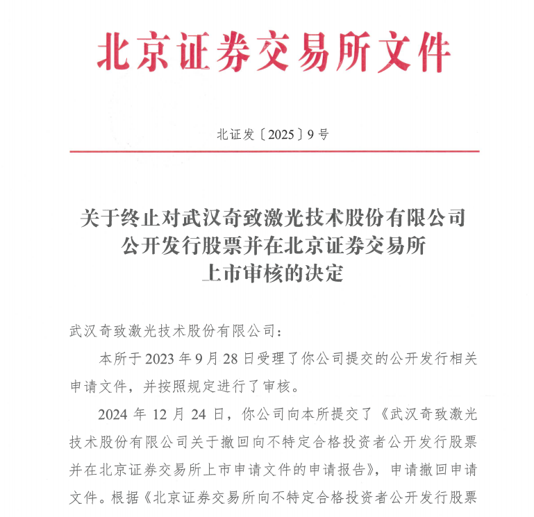 周热点:小红书开放招募海外MCN机构;欧莱雅旗下品牌SHIHYO官宣停运;广电总局发布微短剧「分类分层审核」制度 | 美妆风向标