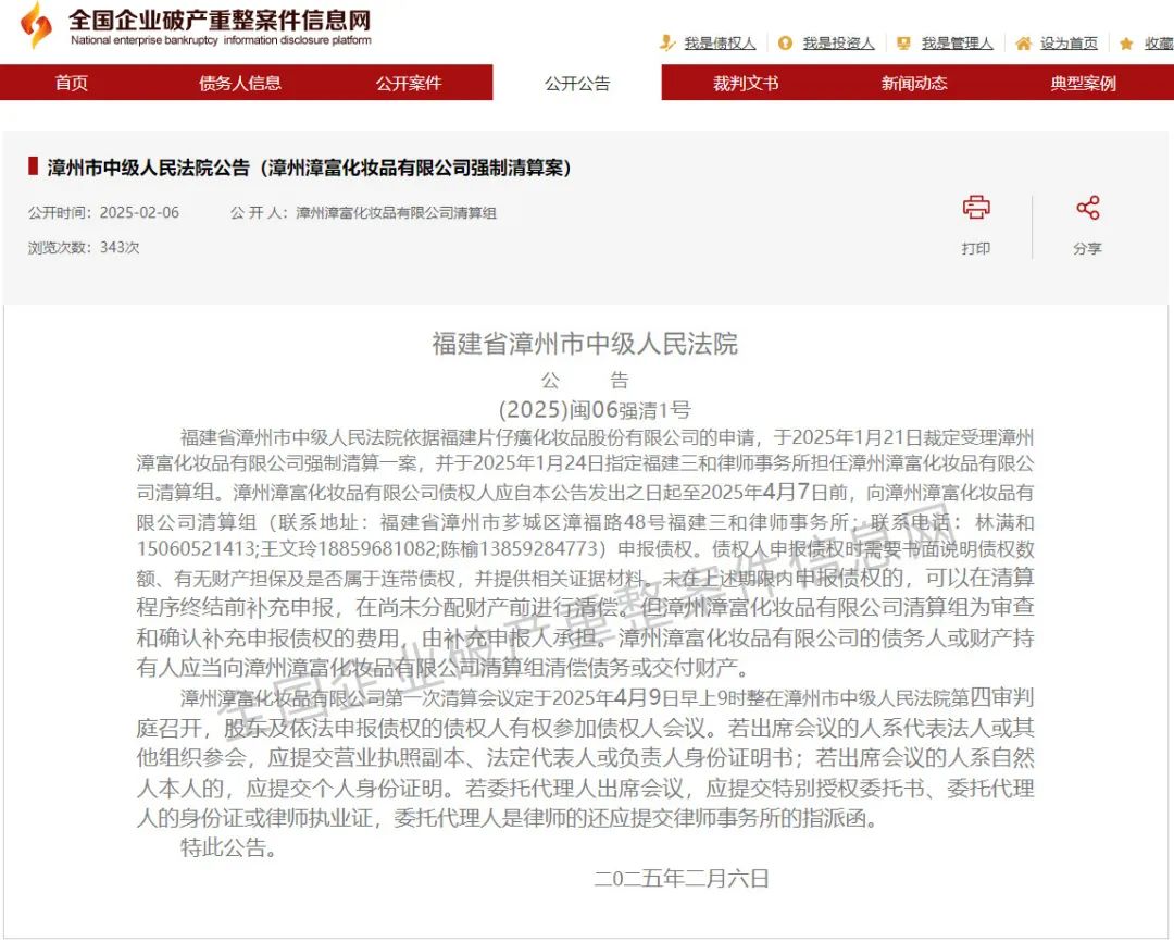 周热点:小红书开放招募海外MCN机构;欧莱雅旗下品牌SHIHYO官宣停运;广电总局发布微短剧「分类分层审核」制度 | 美妆风向标
