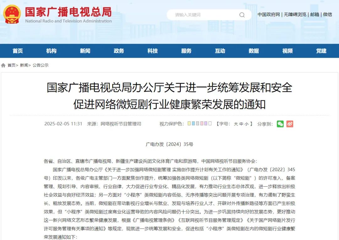 周热点:小红书开放招募海外MCN机构;欧莱雅旗下品牌SHIHYO官宣停运;广电总局发布微短剧「分类分层审核」制度 | 美妆风向标