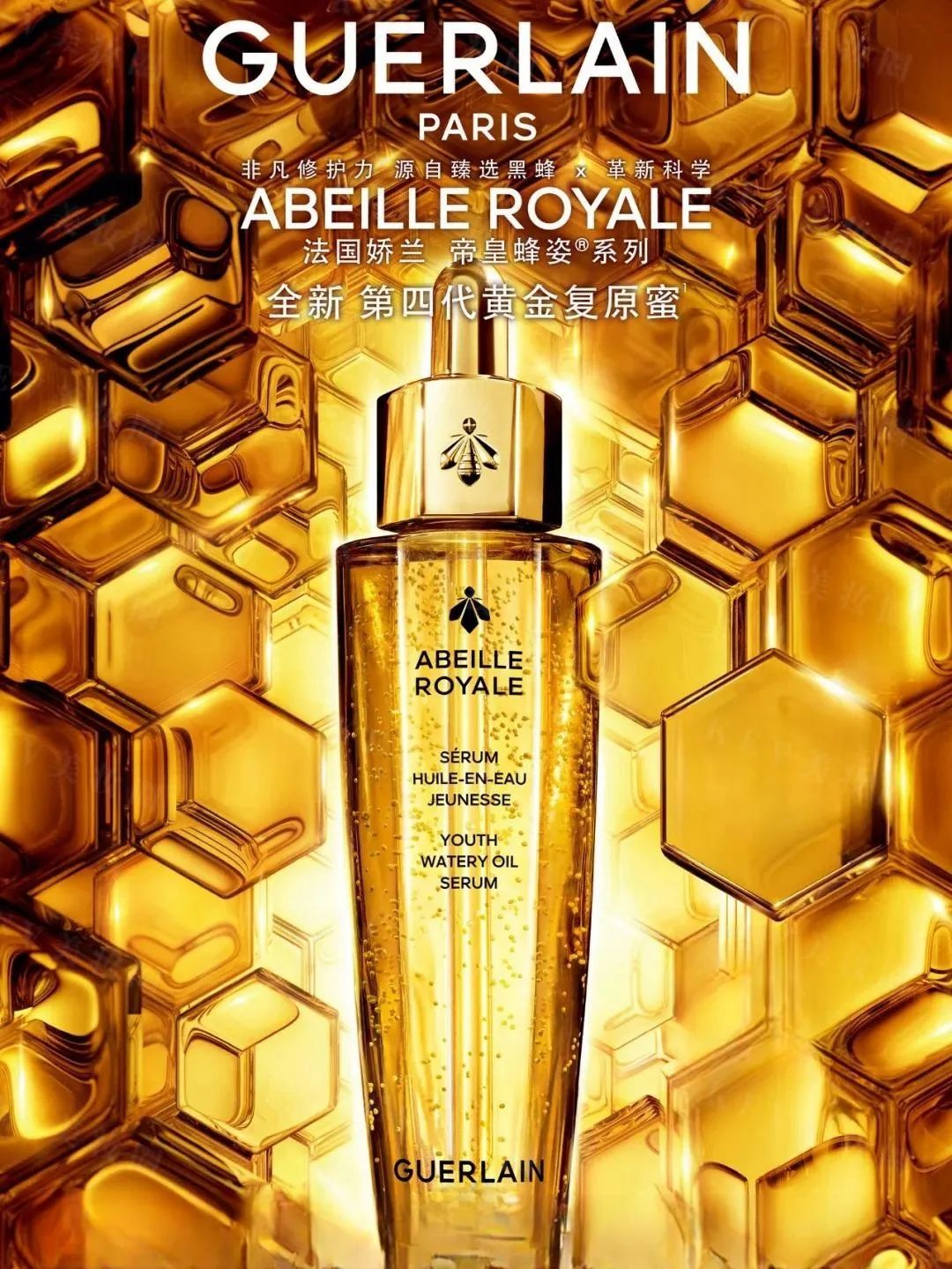 美妆圈一周新品(下):雅诗兰黛胶原水乳;OLAY第5代水光小白瓶;娇兰第四代复原蜜;莱珀妮白鱼子酱精华... | 新品速递