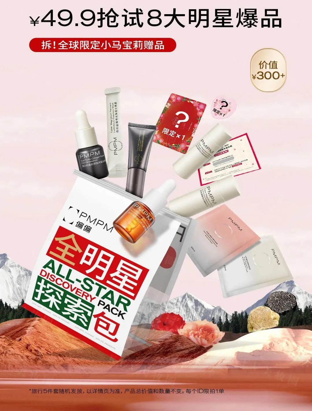 1、PRAMY 1.jpg 美妆圈一周新品(下):雅诗兰黛胶原水乳;OLAY第5代水光小白瓶;娇兰第四代复原蜜;莱珀妮白鱼子酱精华... | 新品速递