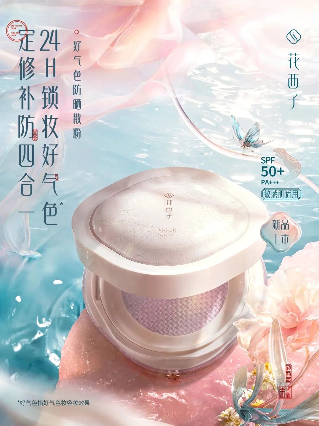 美妆圈一周新品(下):芭比波朗黑磁瓶粉底液;半分一白光子瓶持妆粉底液;CLIO×哈利波特联名系列... | 新品速递