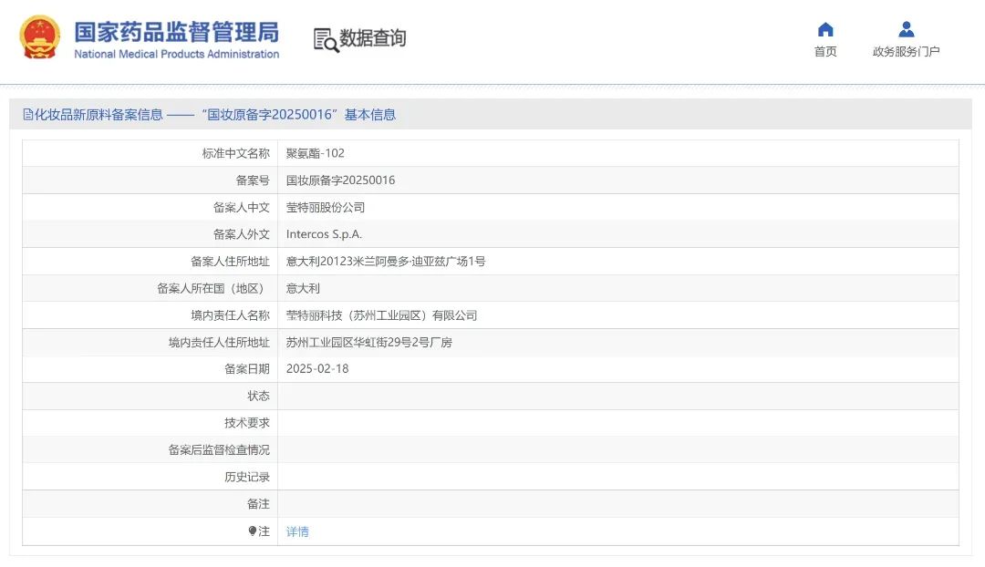 一周热点:化妆品国潮化升级获政策支持;美宝莲将退出韩国市场;FDA新规:强制要求新型防晒霜进行动物测试... | 美妆风向标