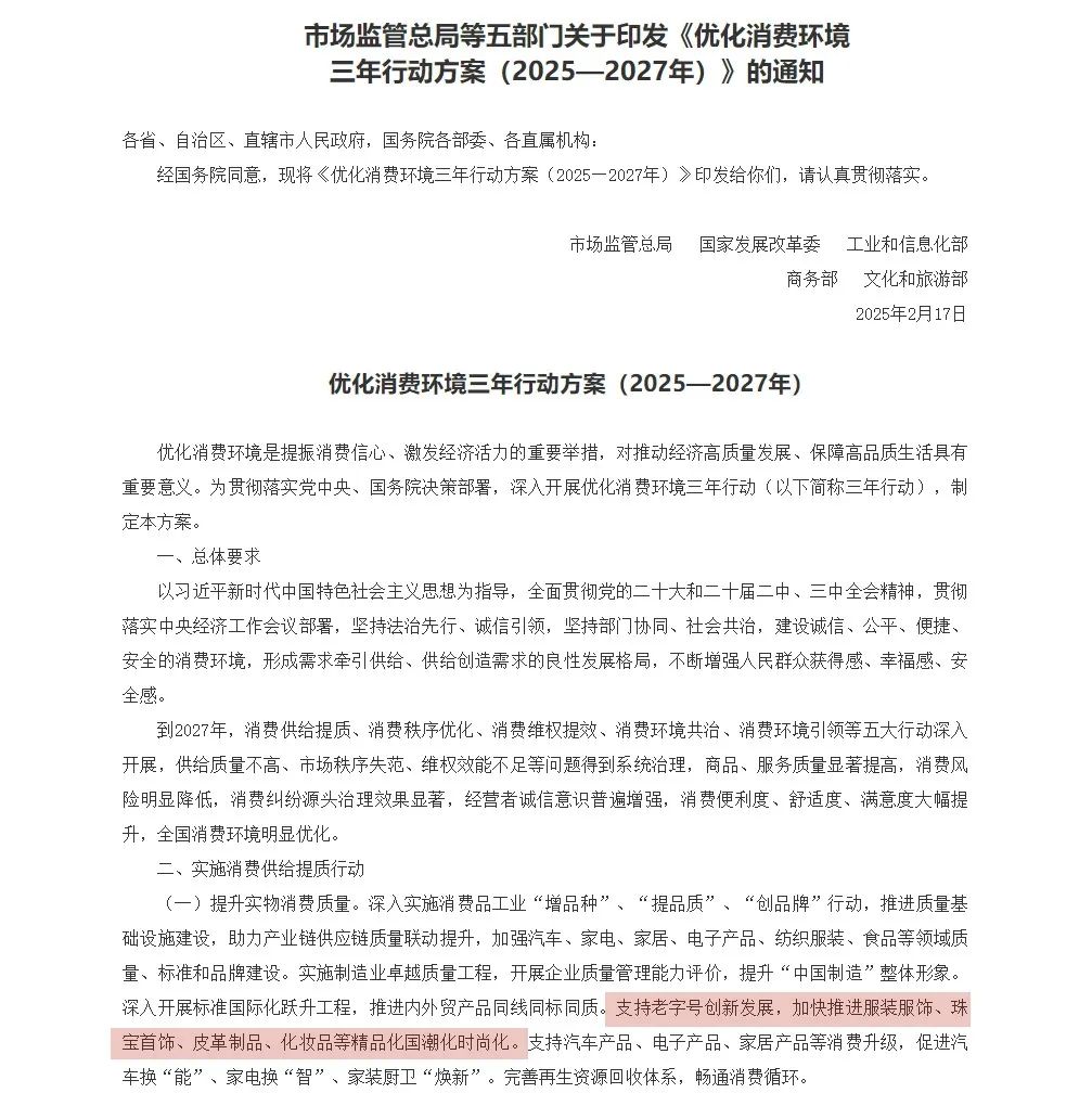 一周热点:化妆品国潮化升级获政策支持;美宝莲将退出韩国市场;FDA新规:强制要求新型防晒霜进行动物测试... | 美妆风向标