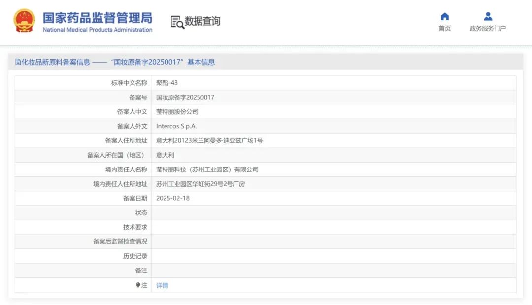 一周热点:化妆品国潮化升级获政策支持;美宝莲将退出韩国市场;FDA新规:强制要求新型防晒霜进行动物测试... | 美妆风向标