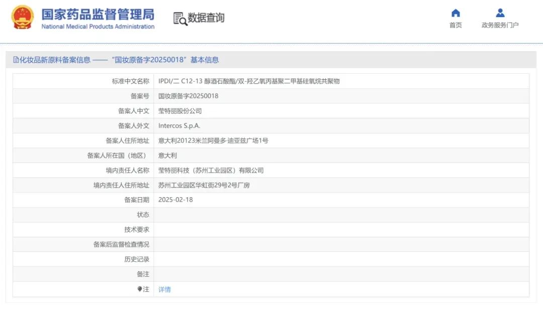 一周热点:化妆品国潮化升级获政策支持;美宝莲将退出韩国市场;FDA新规:强制要求新型防晒霜进行动物测试... | 美妆风向标