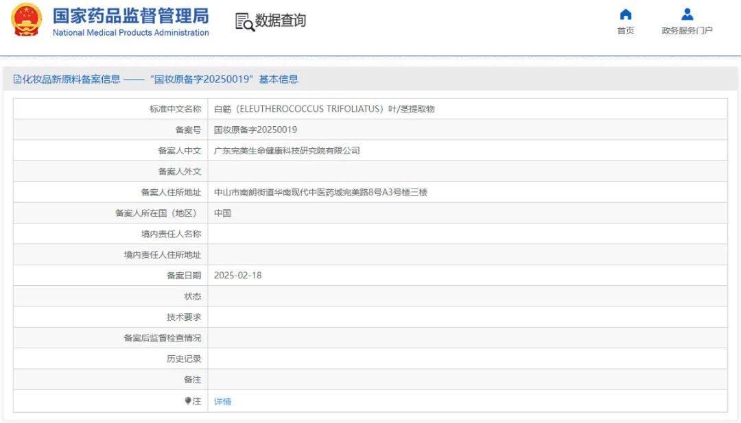 一周热点:化妆品国潮化升级获政策支持;美宝莲将退出韩国市场;FDA新规:强制要求新型防晒霜进行动物测试... | 美妆风向标