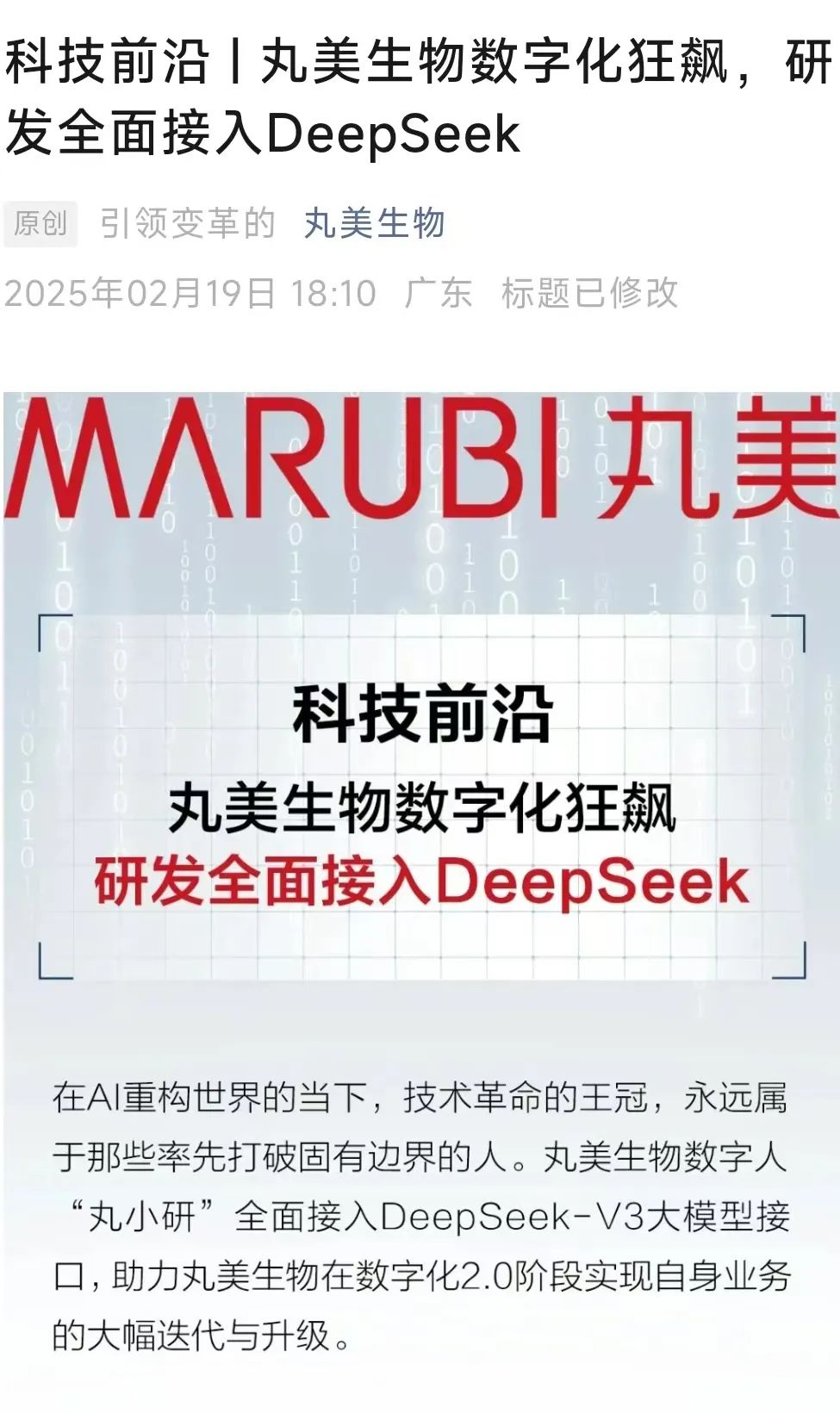 一周热点:化妆品国潮化升级获政策支持;美宝莲将退出韩国市场;FDA新规:强制要求新型防晒霜进行动物测试... | 美妆风向标