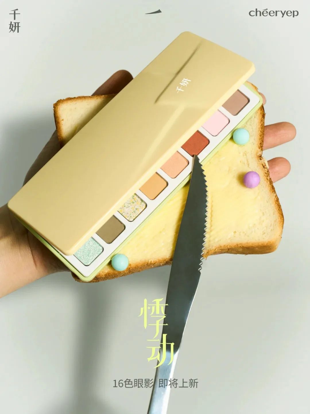 7、INTOYOU 1.jpg 美妆圈一周新品(上):毛戈平柔光大师气垫;韩束红运粉饼;Dove多芬智能标签沐浴露... | 新品速递