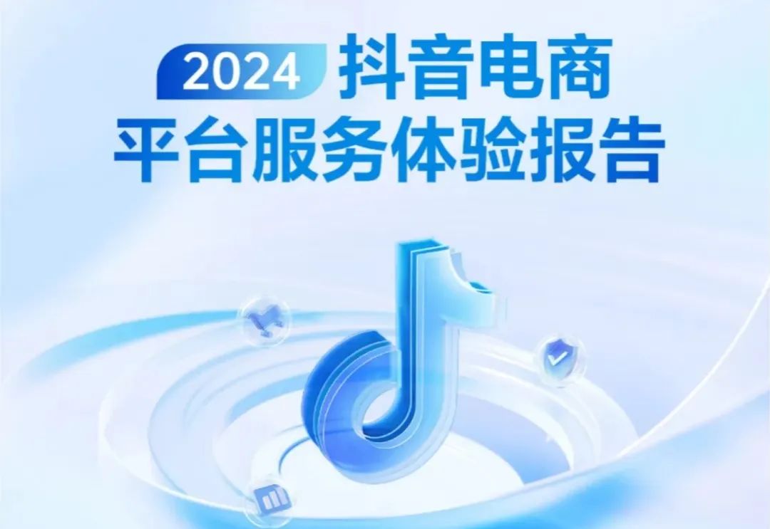 一周热点:TikTok正式停止在美服务;快手公布电商年货节战报;资生堂欧莱雅宣布涨价... | 美妆风向标