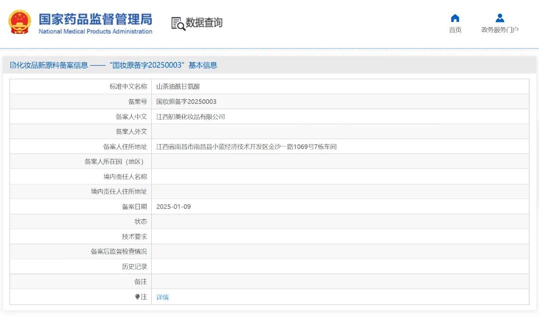 一周热点:TikTok正式停止在美服务;快手公布电商年货节战报;资生堂欧莱雅宣布涨价... | 美妆风向标