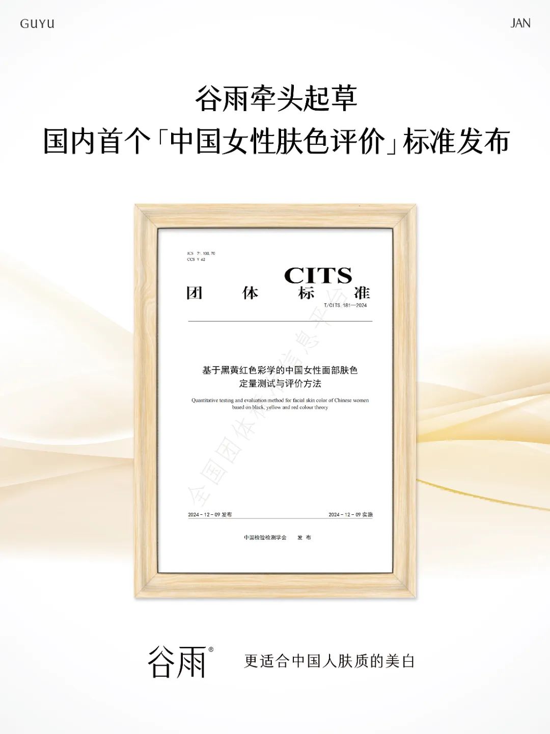 一周热点:TikTok正式停止在美服务;快手公布电商年货节战报;资生堂欧莱雅宣布涨价... | 美妆风向标