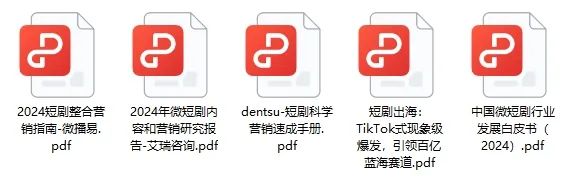 2025开工加油包：200+美妆行业资料，告别假期综合征！