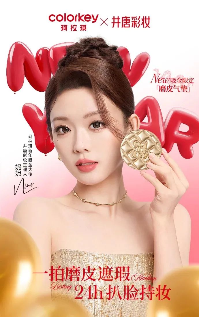 一周热点:TikTok正式停止在美服务;快手公布电商年货节战报;资生堂欧莱雅宣布涨价... | 美妆风向标