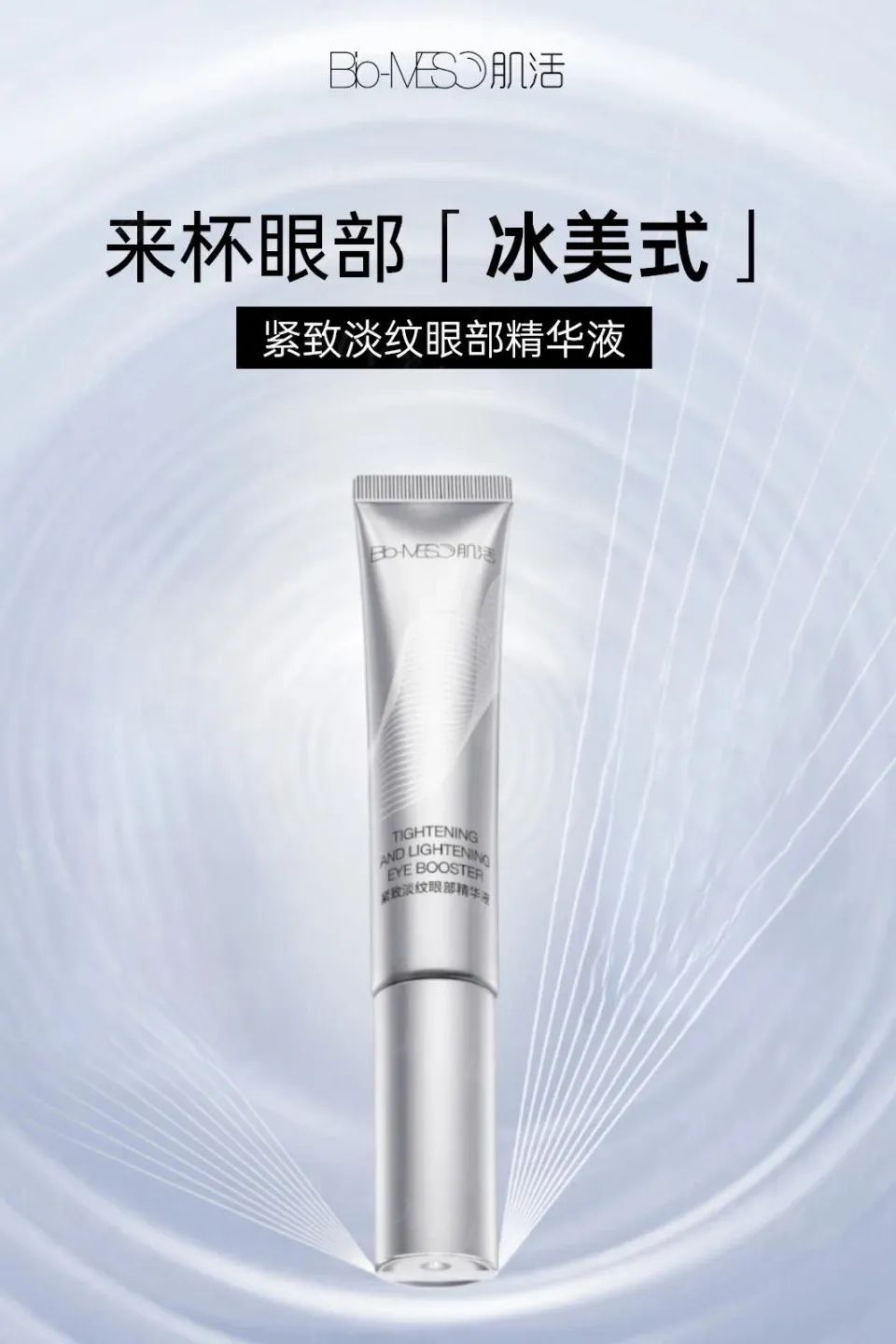 美妆圈一周新品(下):SK-II光子小灯泡;百雀羚甘油一号;肌肤未来二代377水乳;毕生之研唇油膜... | 新品速递