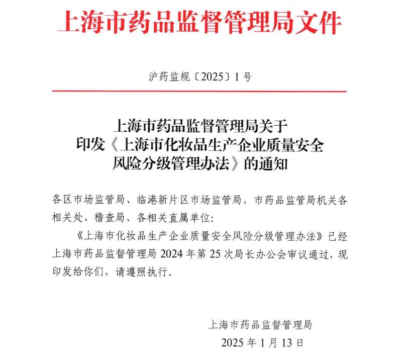 一周热点:TikTok正式停止在美服务;快手公布电商年货节战报;资生堂欧莱雅宣布涨价... | 美妆风向标