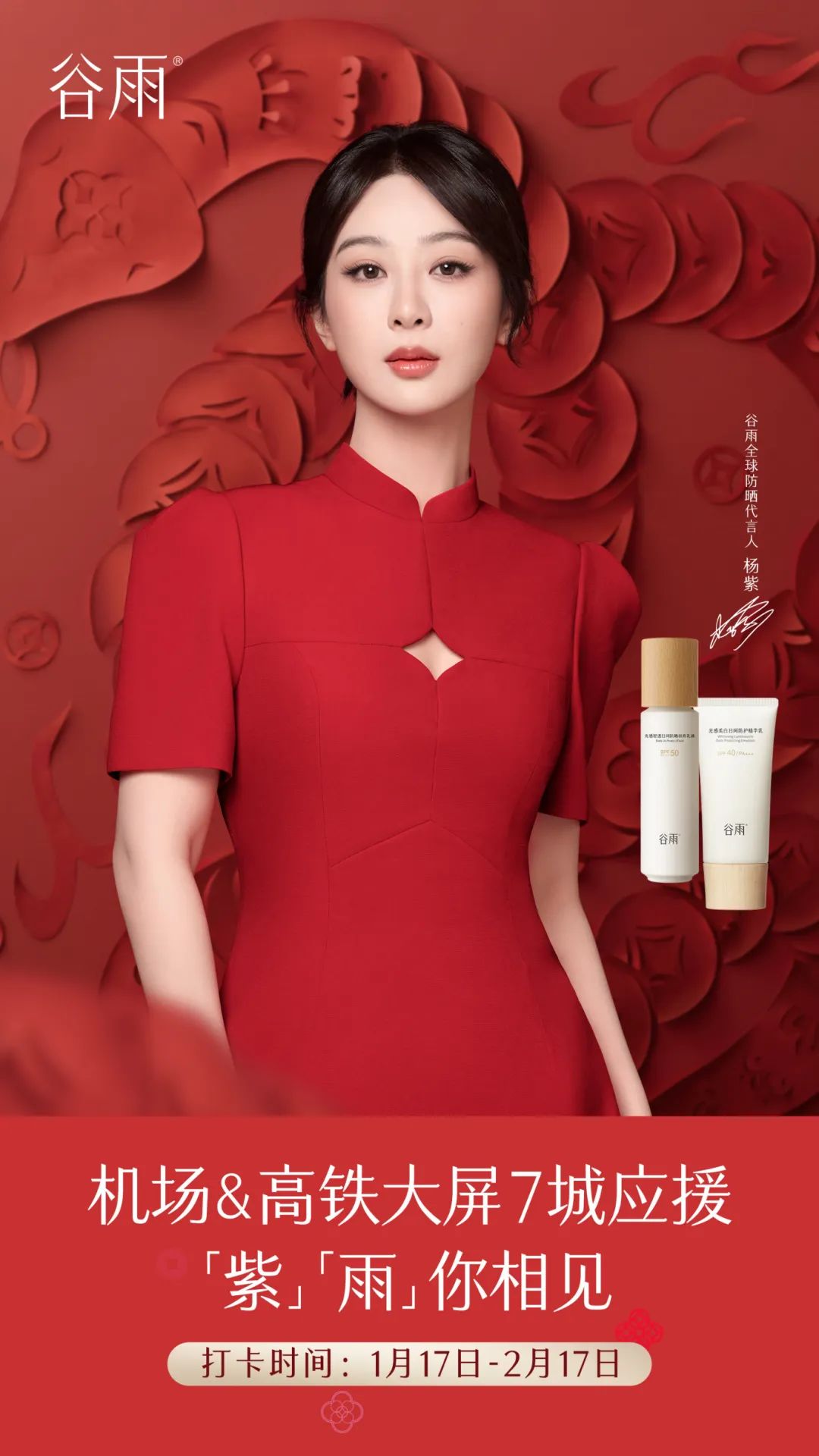 一周热点:TikTok正式停止在美服务;快手公布电商年货节战报;资生堂欧莱雅宣布涨价... | 美妆风向标