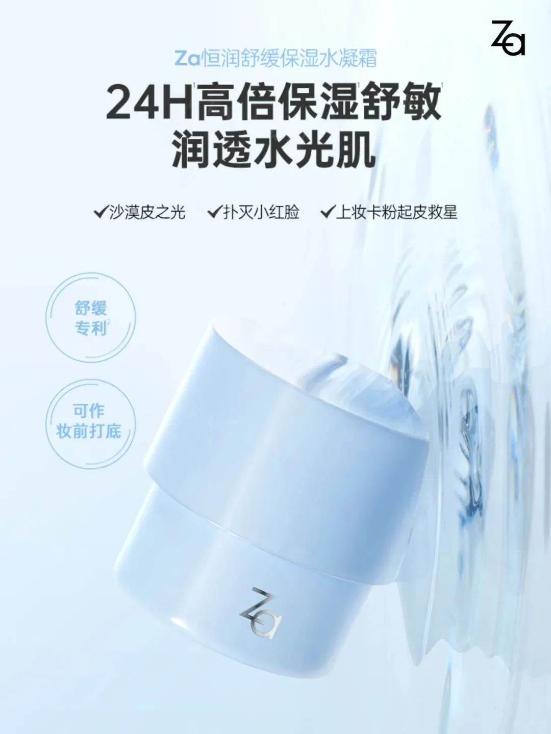 美妆圈一周新品(下):SK-II光子小灯泡;百雀羚甘油一号;肌肤未来二代377水乳;毕生之研唇油膜... | 新品速递