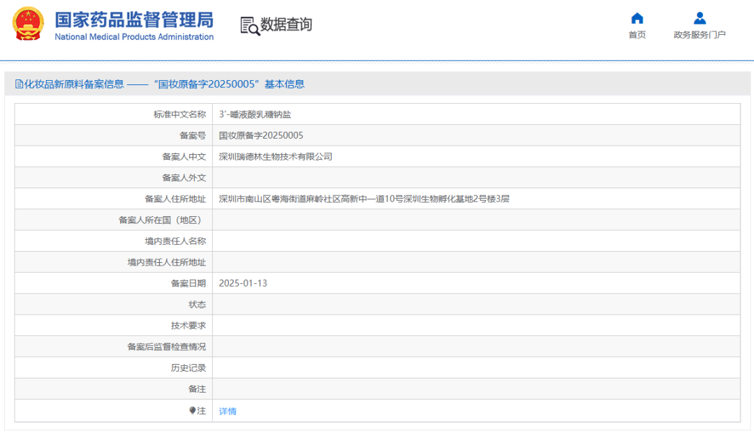 一周热点:TikTok正式停止在美服务;快手公布电商年货节战报;资生堂欧莱雅宣布涨价... | 美妆风向标