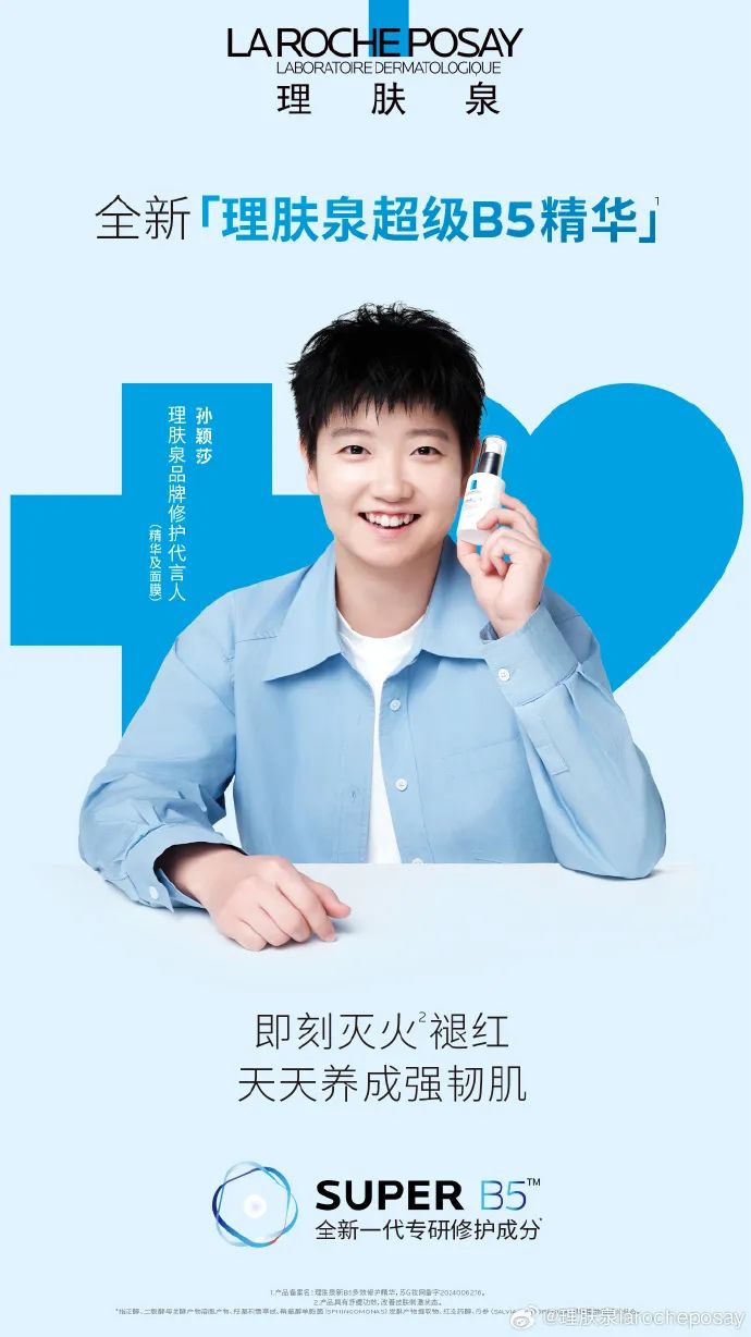 一周热点:TikTok正式停止在美服务;快手公布电商年货节战报;资生堂欧莱雅宣布涨价... | 美妆风向标