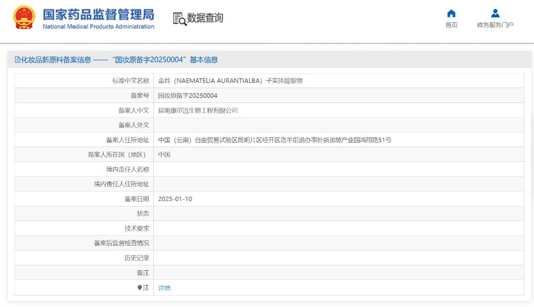 一周热点:TikTok正式停止在美服务;快手公布电商年货节战报;资生堂欧莱雅宣布涨价... | 美妆风向标