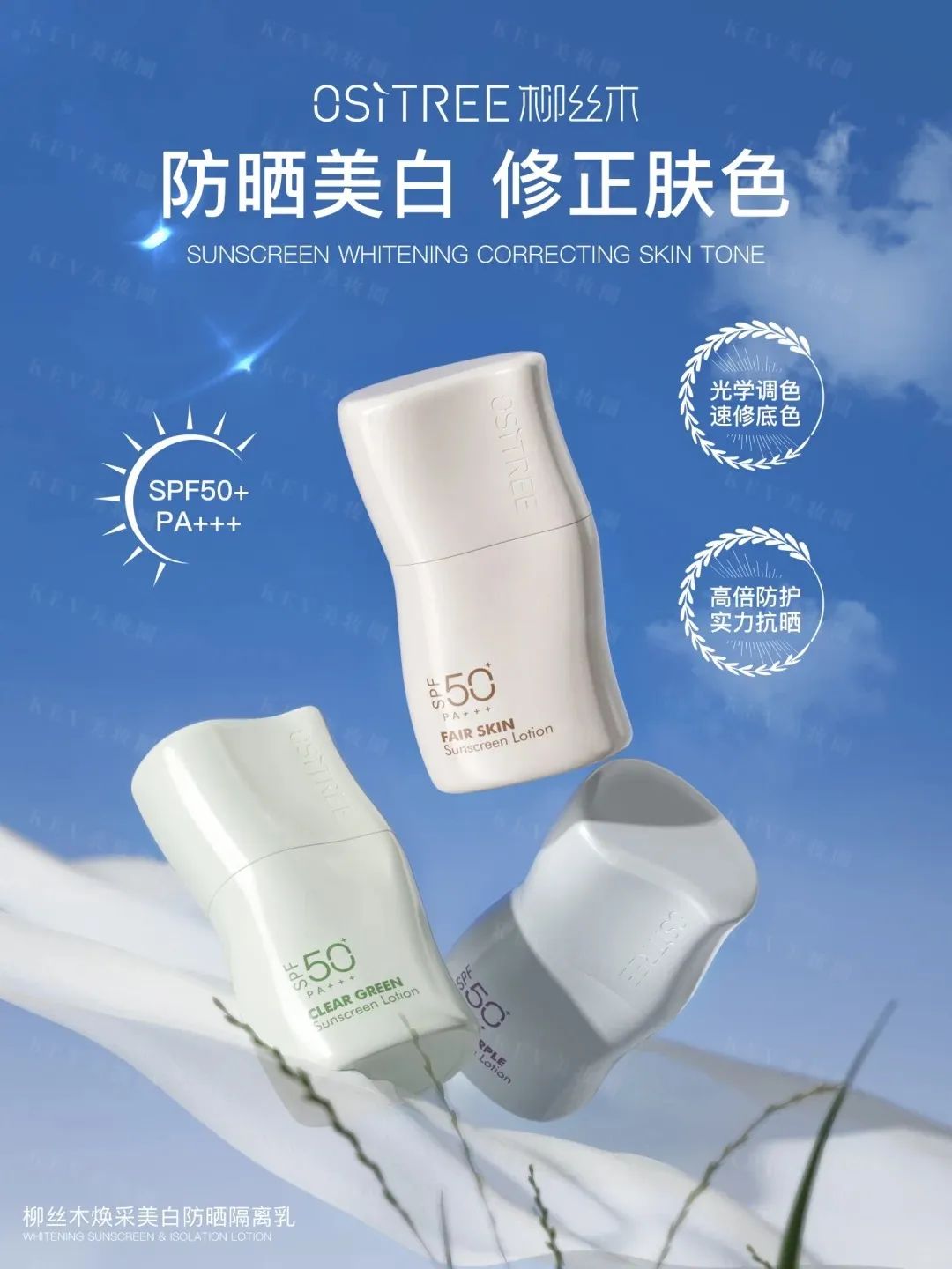 1、PRAMY 1.jpg 美妆圈一周新品(下):安耐晒粉状防晒;蒂佳婷胶肽大白盒;优色林Radiant Tone系列... | 新品速递