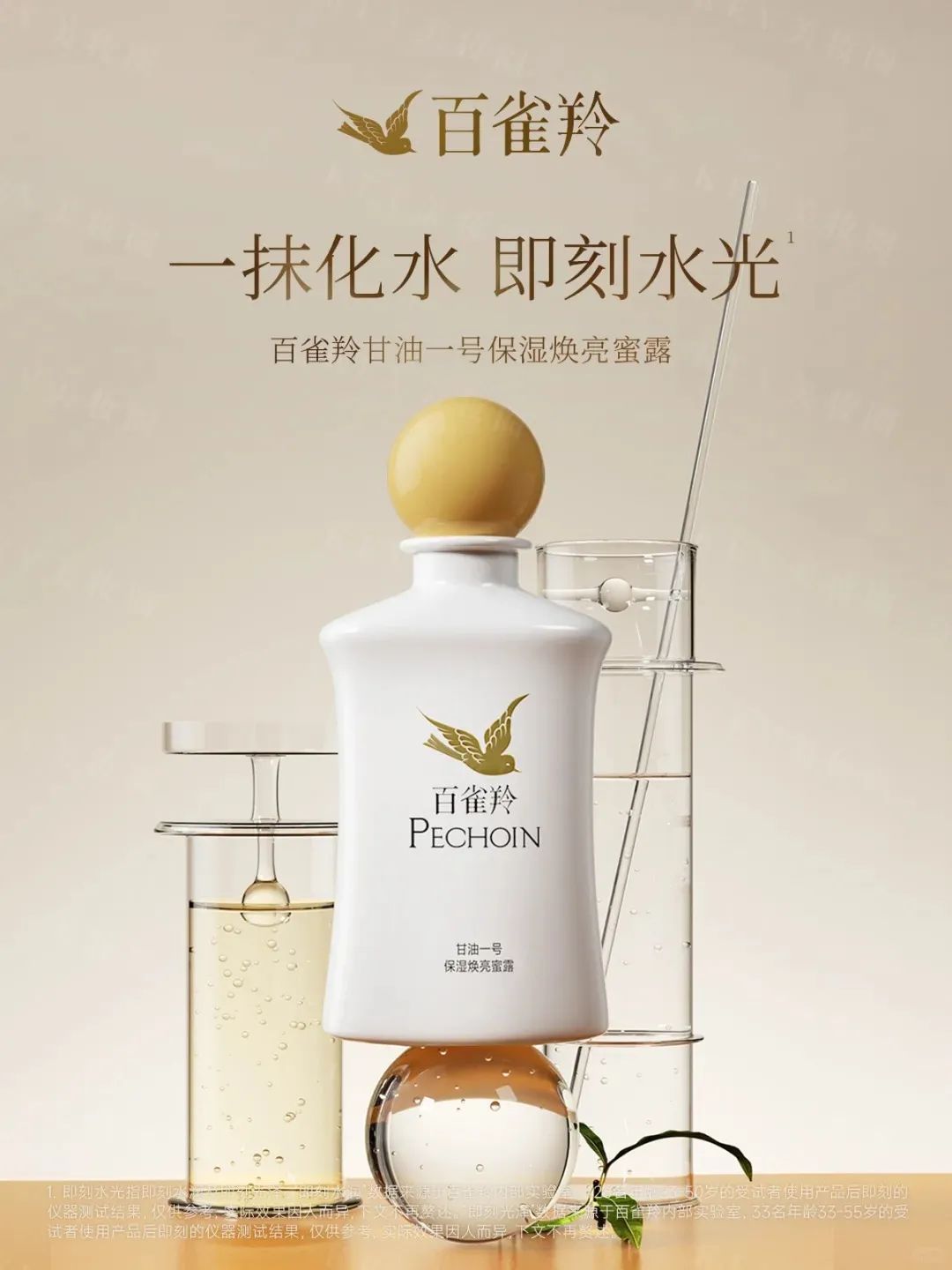 美妆圈一周新品(下):SK-II光子小灯泡;百雀羚甘油一号;肌肤未来二代377水乳;毕生之研唇油膜... | 新品速递