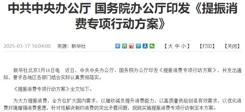 一周热点:兰蔻、YSL关闭中国官网销售功能;贝泰妮投资身体护理品牌浴见;上美入局美容仪、彩妆市场... | 美妆风向标
