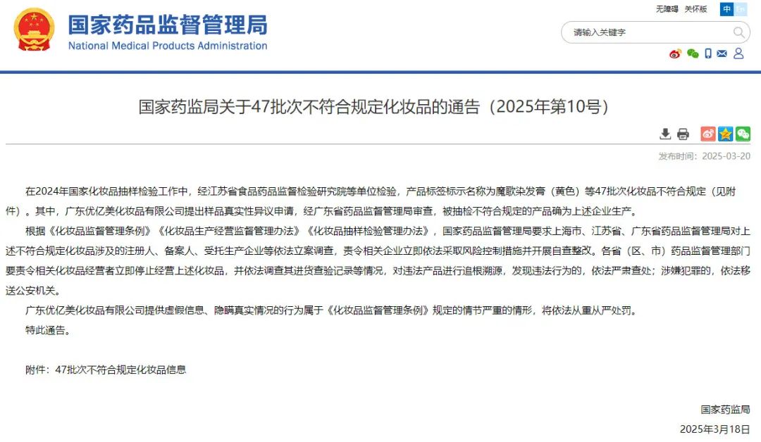 一周热点:兰蔻、YSL关闭中国官网销售功能;贝泰妮投资身体护理品牌浴见;上美入局美容仪、彩妆市场... | 美妆风向标