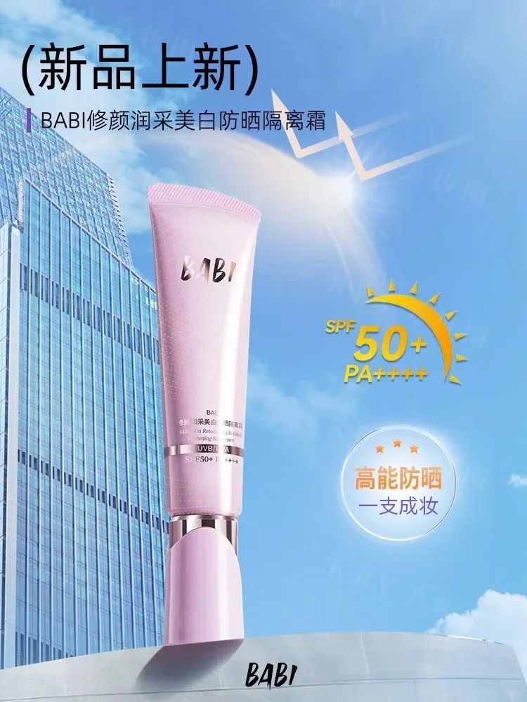 美妆圈一周新品(上):欧珀莱第三代冻龄霜&冻龄眼霜;谷雨云感防晒;LAN兰时光兰花冷霜;C咖酸酶抛光水... | 新品速递