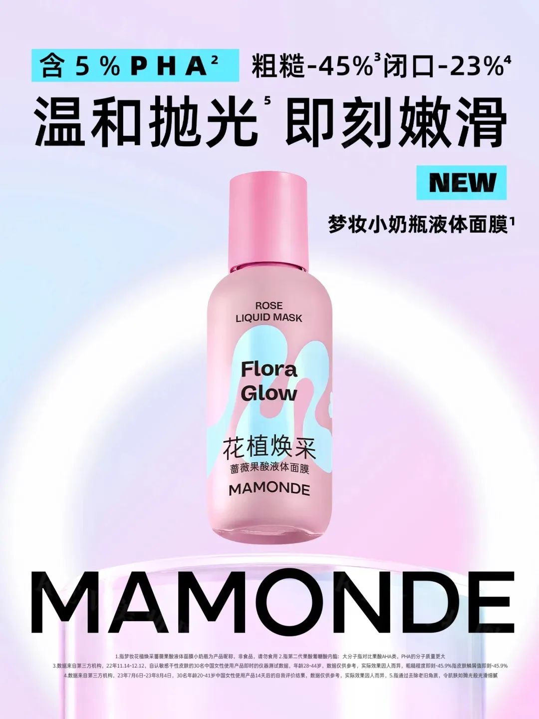 美妆圈一周新品(上):欧珀莱第三代冻龄霜&冻龄眼霜;谷雨云感防晒;LAN兰时光兰花冷霜;C咖酸酶抛光水... | 新品速递