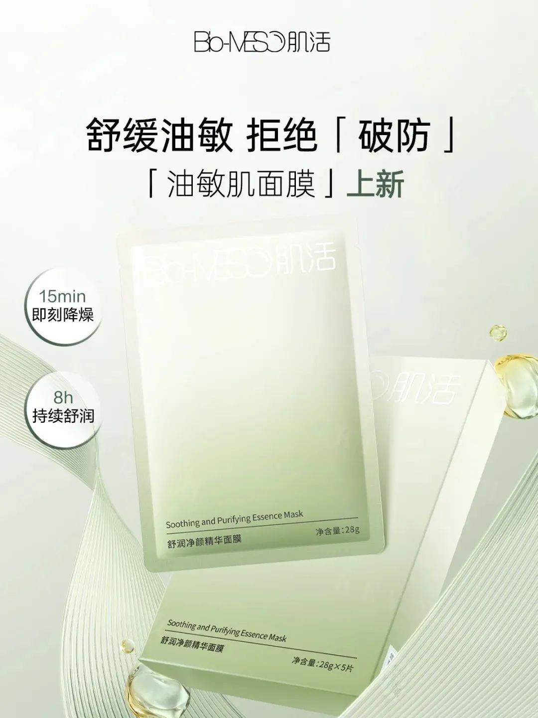 1、PRAMY 1.jpg 美妆圈一周新品(上):欧珀莱第三代冻龄霜&冻龄眼霜;谷雨云感防晒;LAN兰时光兰花冷霜;C咖酸酶抛光水... | 新品速递
