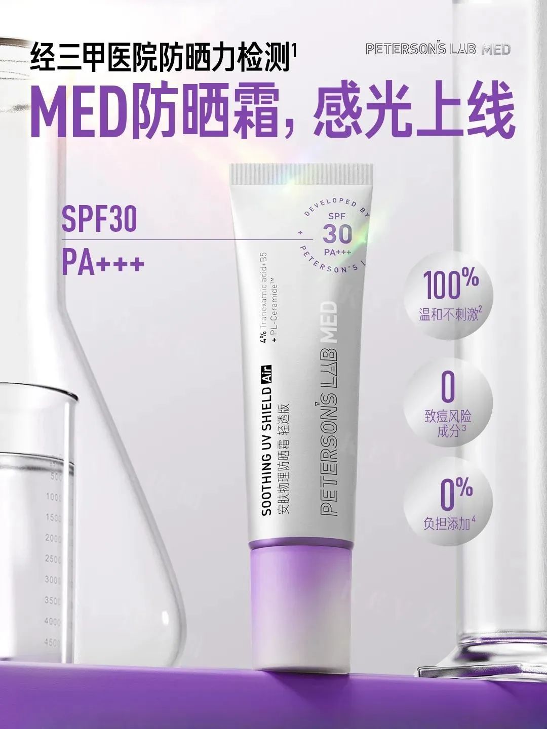 1、PRAMY 1.jpg 美妆圈一周新品(上):欧珀莱第三代冻龄霜&冻龄眼霜;谷雨云感防晒;LAN兰时光兰花冷霜;C咖酸酶抛光水... | 新品速递