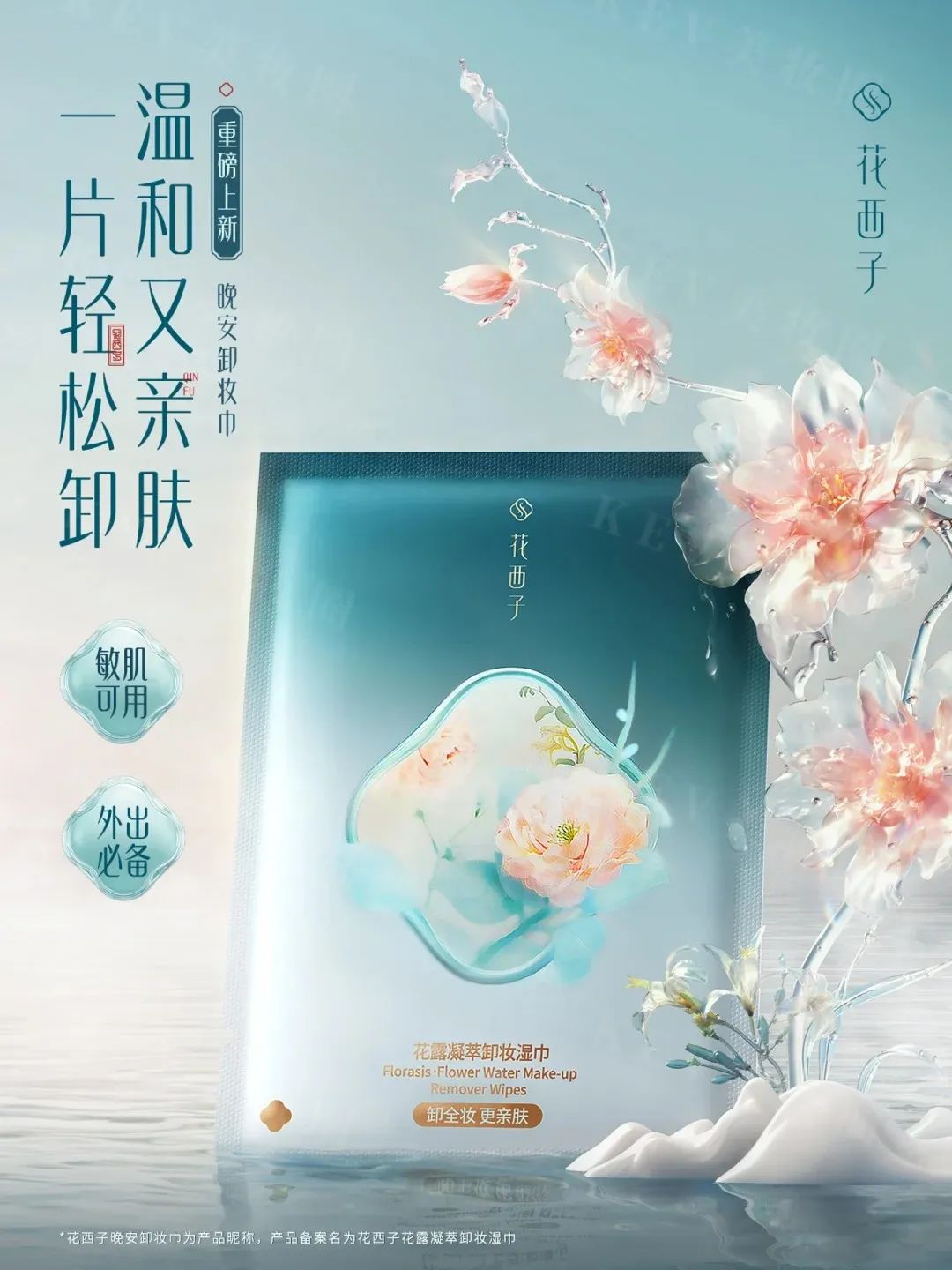 美妆圈一周新品(上):欧珀莱第三代冻龄霜&冻龄眼霜;谷雨云感防晒;LAN兰时光兰花冷霜;C咖酸酶抛光水... | 新品速递