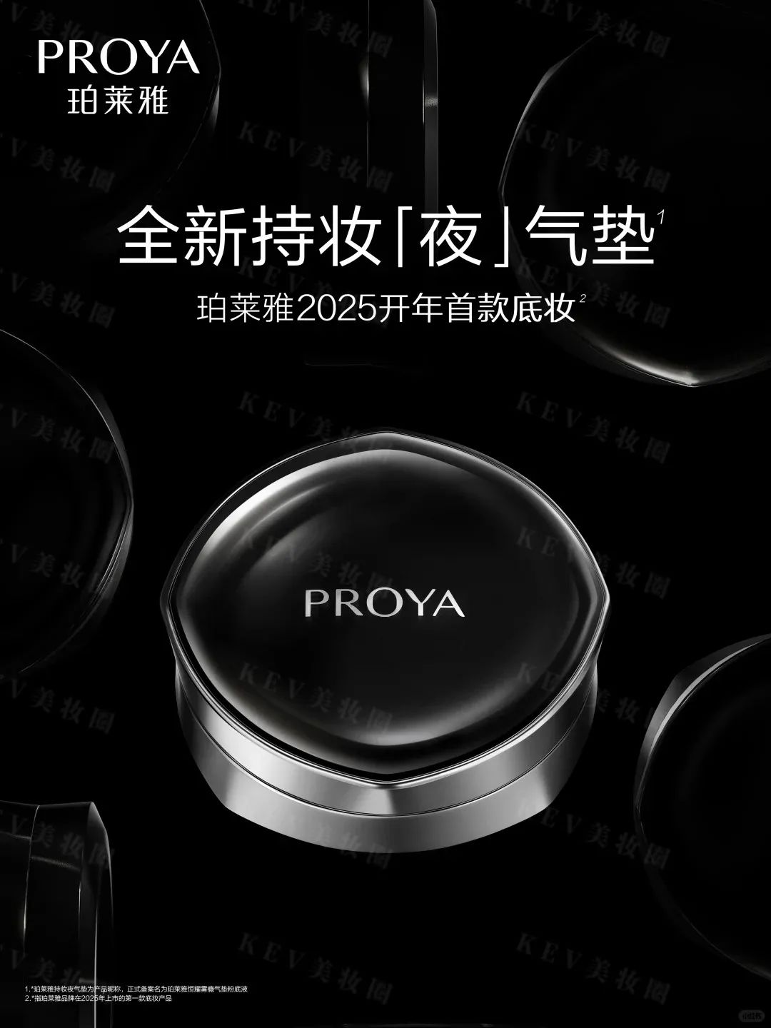 7、INTOYOU 1.jpg 美妆圈一周新品(下):珀莱雅持妆夜气垫;兰芝三管精华妆前乳;美宝莲粉底膏;彩棠双拼高光... | 新品速递