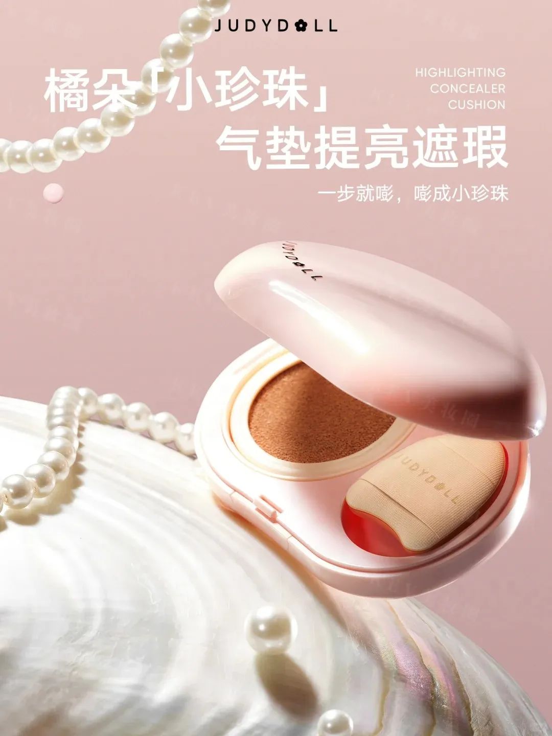 美妆圈一周新品(下):珀莱雅持妆夜气垫;兰芝三管精华妆前乳;美宝莲粉底膏;彩棠双拼高光... | 新品速递