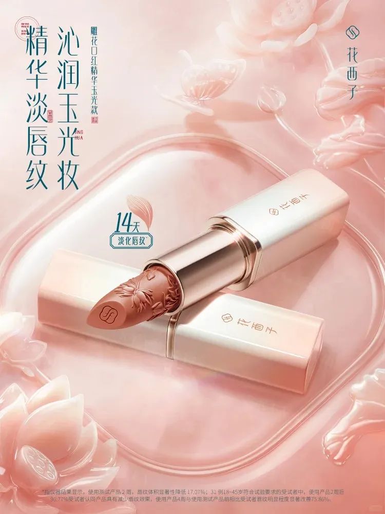 美妆圈一周新品(下):珀莱雅持妆夜气垫;兰芝三管精华妆前乳;美宝莲粉底膏;彩棠双拼高光... | 新品速递