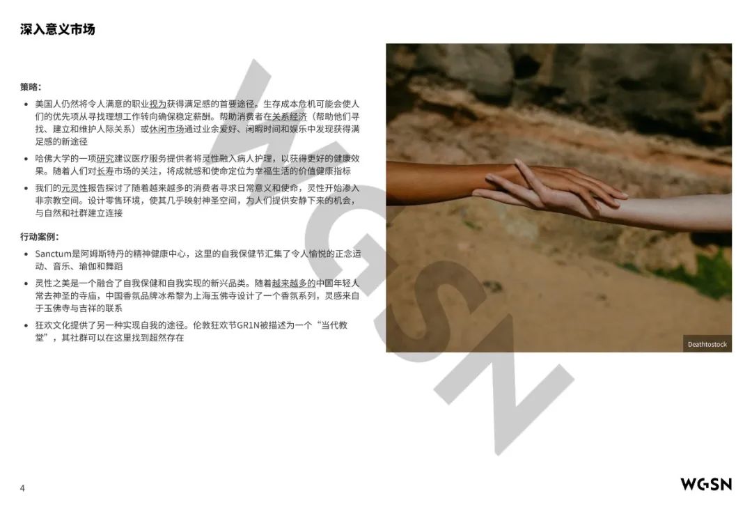 情绪经济崛起,品牌如何抓住消费者心理?| 报告导读【消费者洞察合集】
