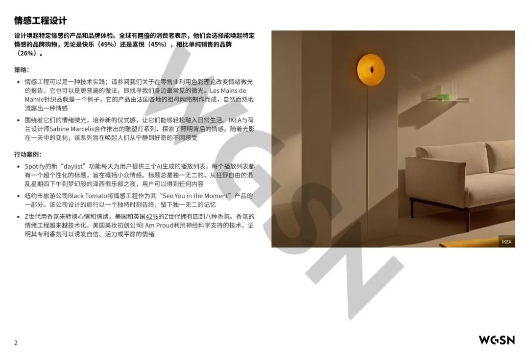 情绪经济崛起,品牌如何抓住消费者心理?| 报告导读【消费者洞察合集】