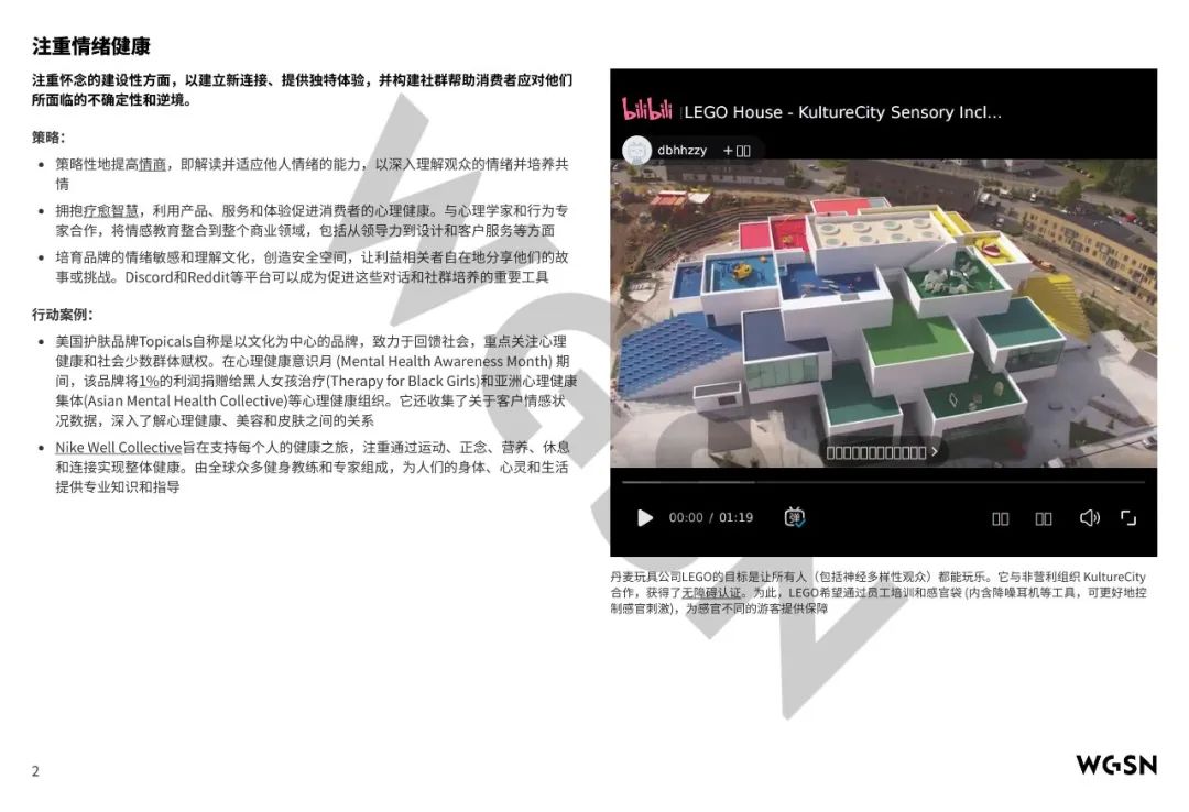 情绪经济崛起,品牌如何抓住消费者心理?| 报告导读【消费者洞察合集】