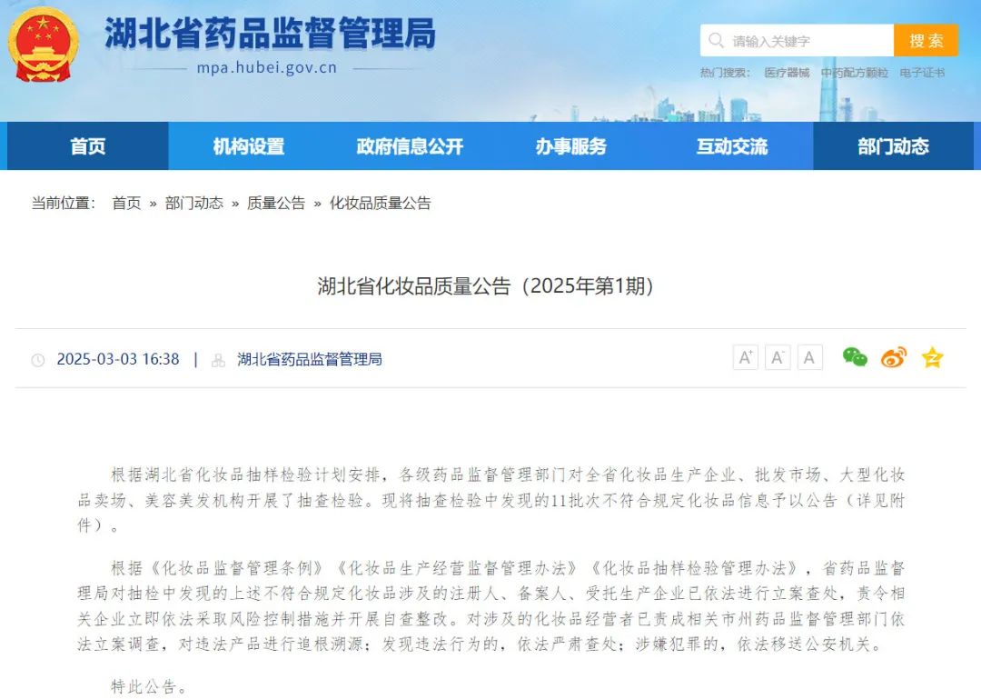 一周热点:REN、奈玑子闭店;韩束、时尚品牌COS布局香氛市场;LV正式推出彩妆线... | 美妆风向标