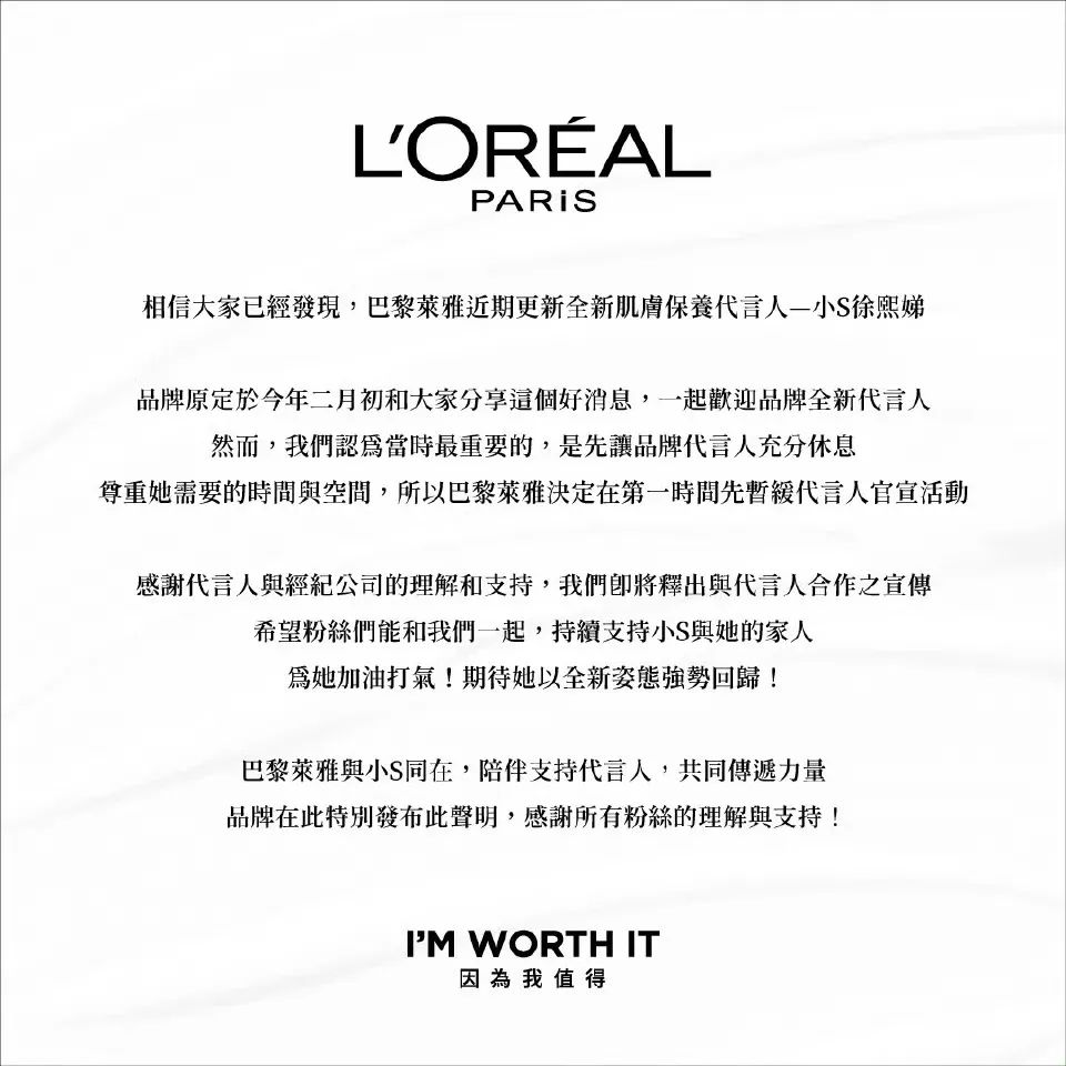 一周热点:REN、奈玑子闭店;韩束、时尚品牌COS布局香氛市场;LV正式推出彩妆线... | 美妆风向标