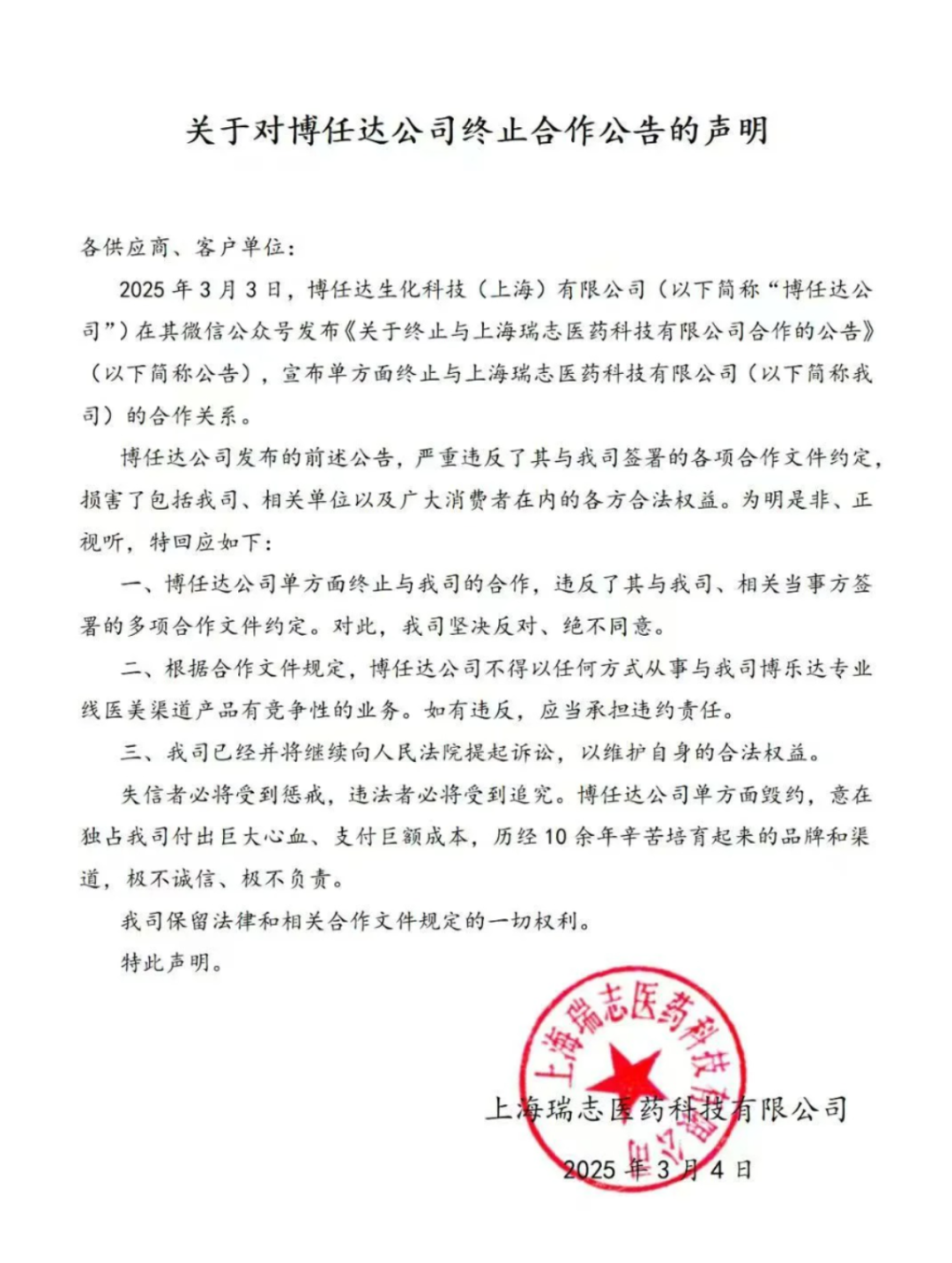 一周热点:REN、奈玑子闭店;韩束、时尚品牌COS布局香氛市场;LV正式推出彩妆线... | 美妆风向标