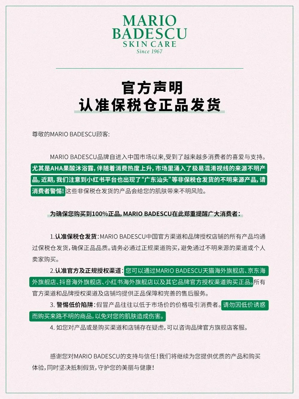 一周热点:REN、奈玑子闭店;韩束、时尚品牌COS布局香氛市场;LV正式推出彩妆线... | 美妆风向标