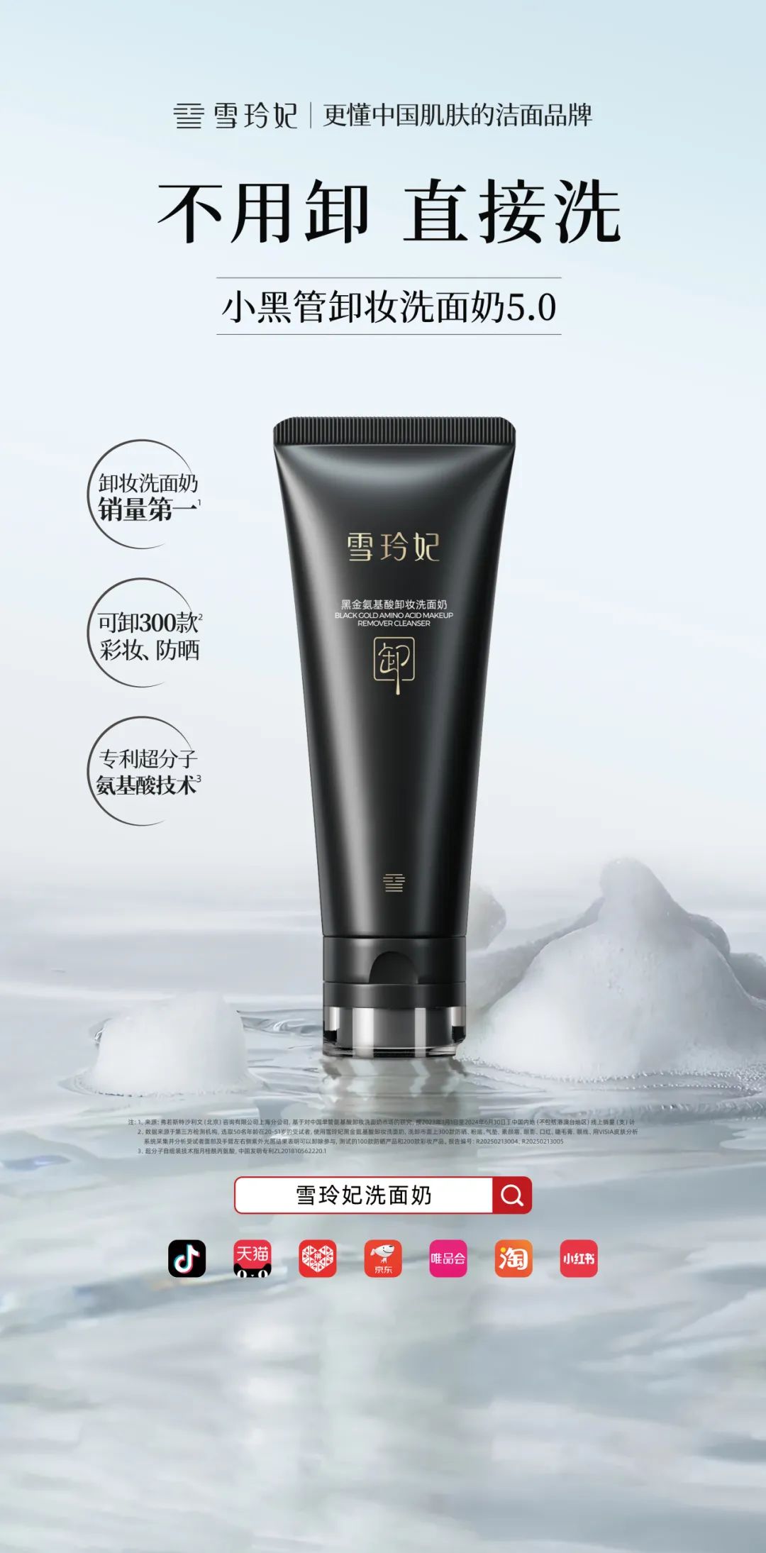 美妆圈一周新品（上）：雪玲妃小黑管5.0；黛珂AQ毛孔精华油；娇韵诗防晒棒；夸迪小金盾防晒... | 新品速递