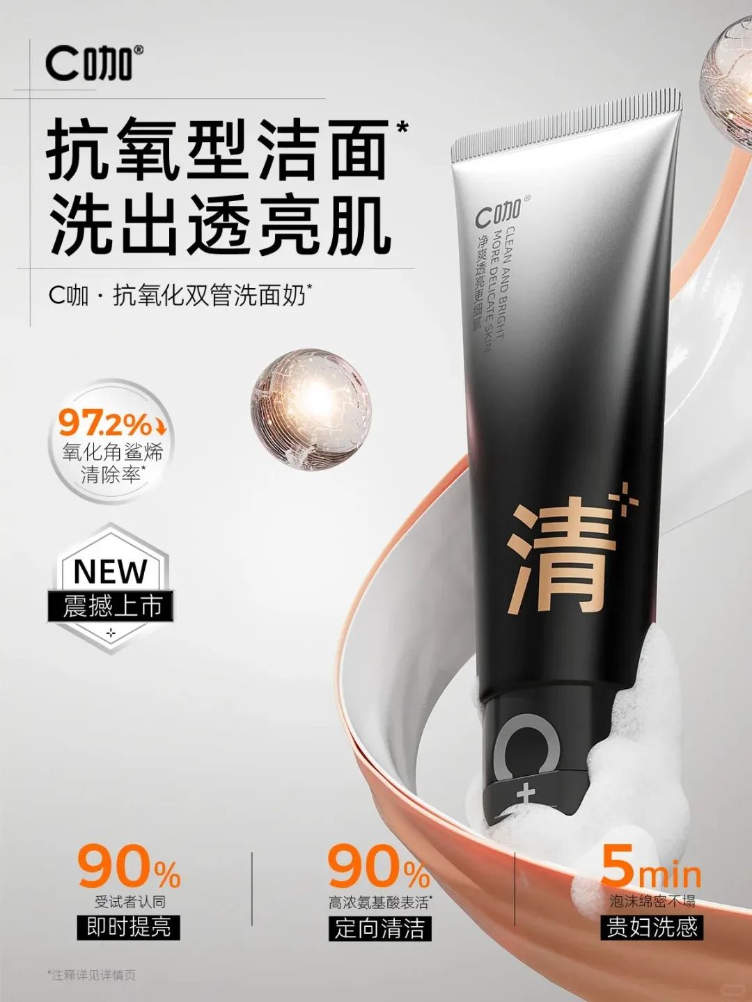 美妆圈一周新品（上）：雪玲妃小黑管5.0；黛珂AQ毛孔精华油；娇韵诗防晒棒；夸迪小金盾防晒... | 新品速递