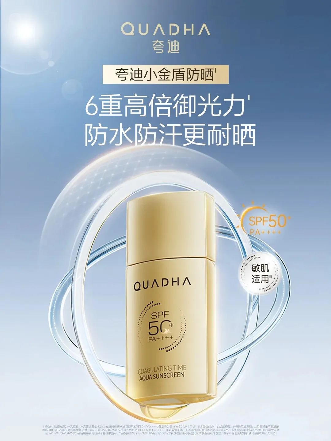 美妆圈一周新品（上）：雪玲妃小黑管5.0；黛珂AQ毛孔精华油；娇韵诗防晒棒；夸迪小金盾防晒... | 新品速递